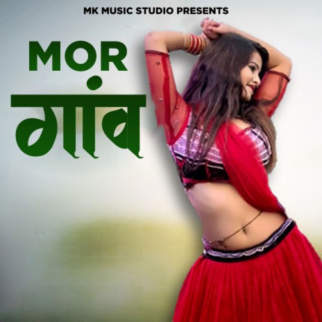 Mor Gaanv ft. Neeta Rani | Boomplay Music