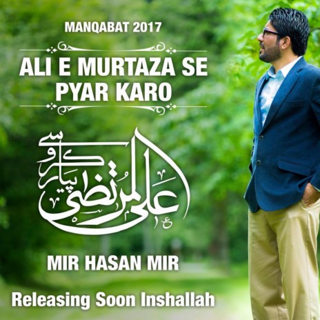 Ali E Murtaza se Pyar Karo | Boomplay Music