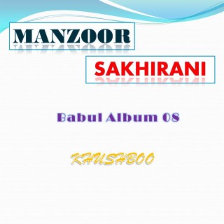 Manzoor Sakhirani Album 08 (Khushboo)