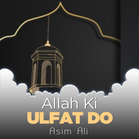 Allah Ki Ulfat Do | Boomplay Music