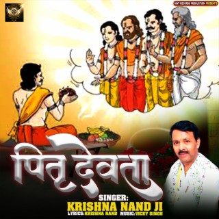 Pitra Devta (Bhajan)