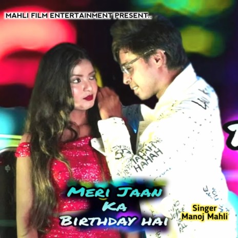 Meri Jaan Ka Birthday Hai | Boomplay Music