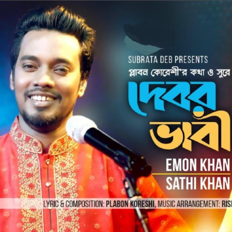 Debor Bhabi | Boomplay Music