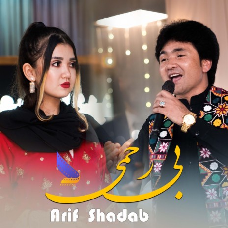 Be Rahmi (Arif Shadab) | Boomplay Music