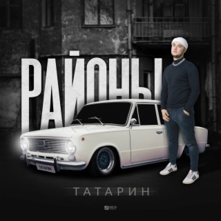 Пацаны из падиков (prod. by karmv) ft. Татем lyrics | Boomplay Music