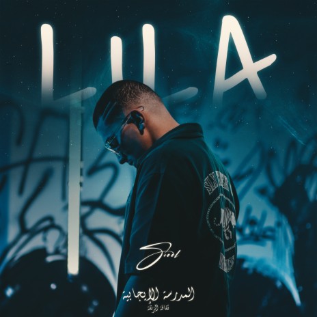 LILA | Boomplay Music