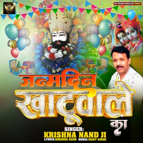 Janamdin Khatuwale Ka | Boomplay Music