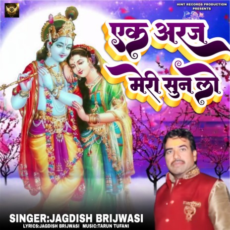 Ek Araj Meri Sun Lo | Boomplay Music