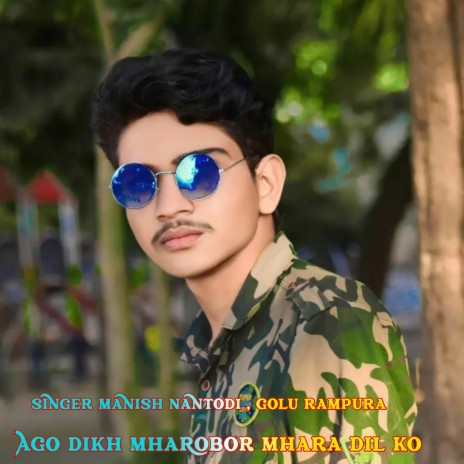 Ago Dikh MharobOr Mhara Dil Ko ft. Golu Rampura | Boomplay Music