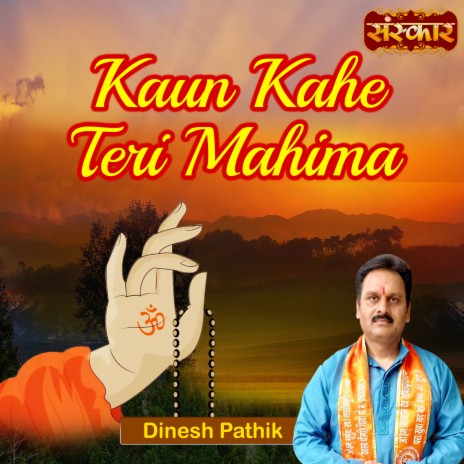 Kaun Kahe Teri Mahima | Boomplay Music