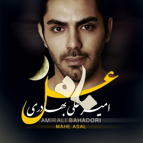 Mahe Asal | Boomplay Music