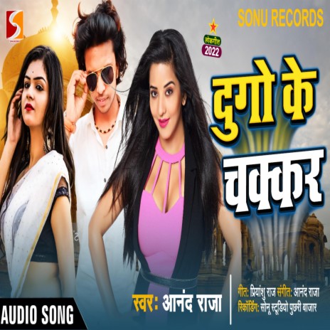 Dugo Ke Chakkar | Boomplay Music