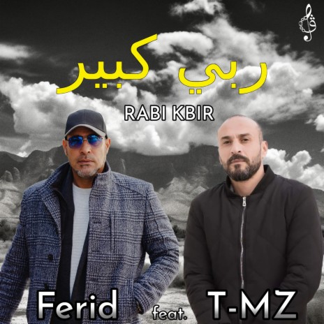 ربّي كبِير ft. T-MZD | Boomplay Music