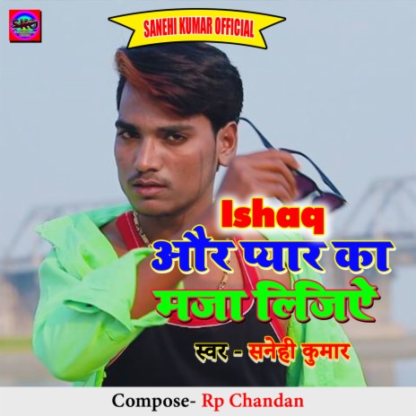 Ishq Aur Pyar Ka Maza Lijiye | Boomplay Music