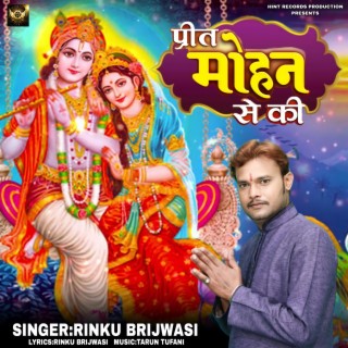 Preet Mohan Se Ki (Bhajan)