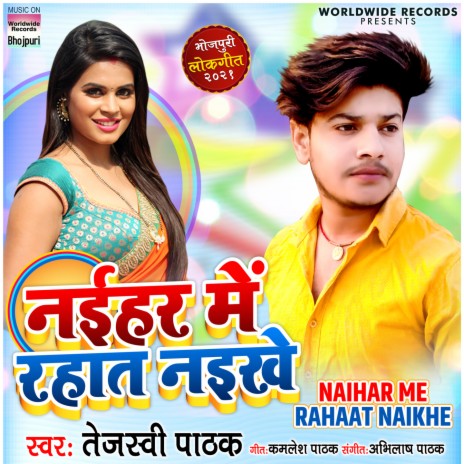 Naihar Me Rahaat Naikhe | Boomplay Music