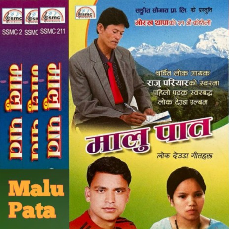 Malu Pata ft. Bishnu Majhi | Boomplay Music