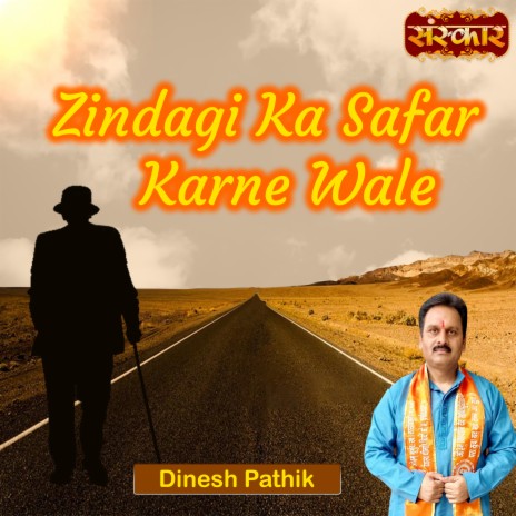 Zindagi Ka Safar Karne Wale | Boomplay Music