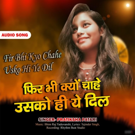 Fir bhi kyo chahe usko hi ye dil | Boomplay Music