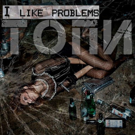 I Like Problems | Boomplay Music
