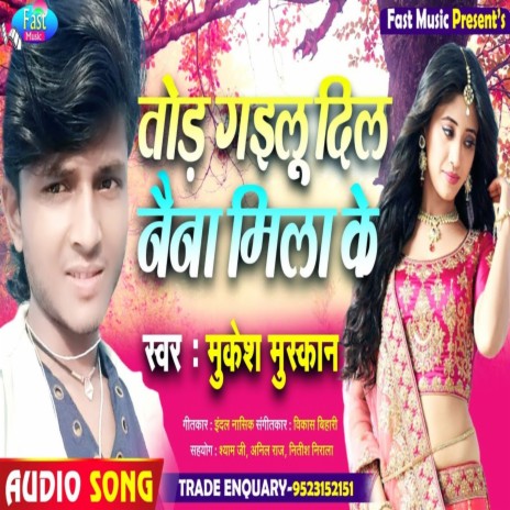 Tor Gailu Dil Naina Milake (Bhojpuri Song) | Boomplay Music