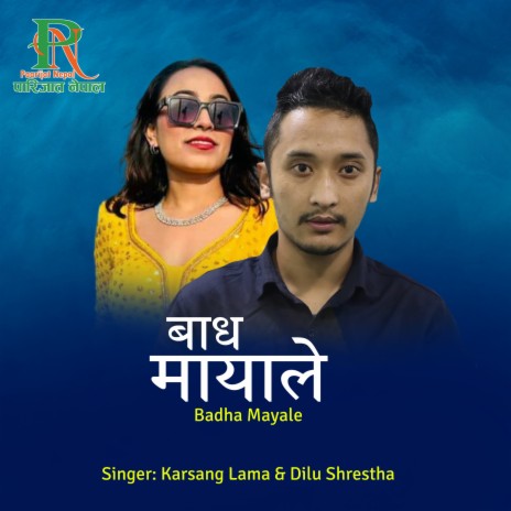 Badha Mayale ft. Dilu Shrestha & Lilaraj Baniya | Boomplay Music