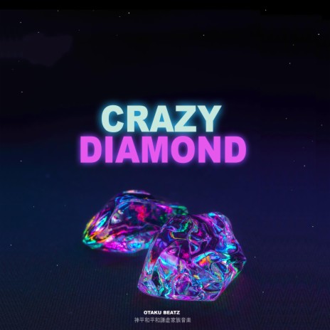 Crazy Diamond (UK DRILL INSTRUMENTAL) | Boomplay Music