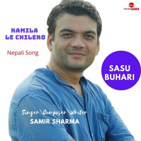 Kamila Le Chileko Nepali Family Song | Boomplay Music