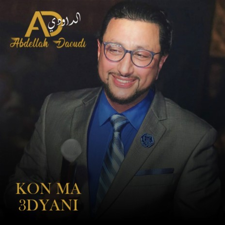 Kon Ma 3dyani | Boomplay Music