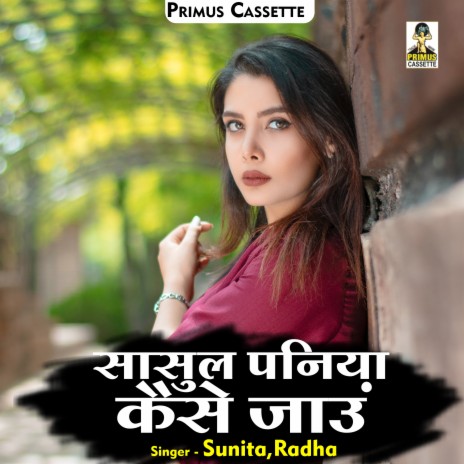 Sasul Paniya Kaise Jaoon (Hindi) ft. Radha | Boomplay Music