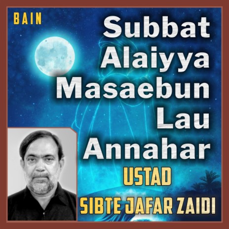 BAIN Subbat Alaiyya Masaebun Lau Annahar