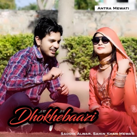 Dhokhebaazi Me Rulaya ft. Sahin Khan Mewati | Boomplay Music