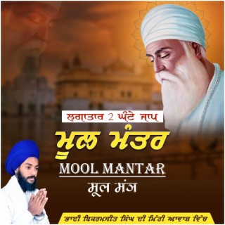 Mool Mantar