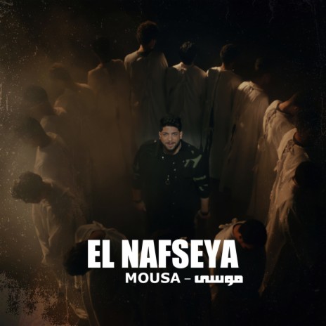 El Nafseya | Boomplay Music