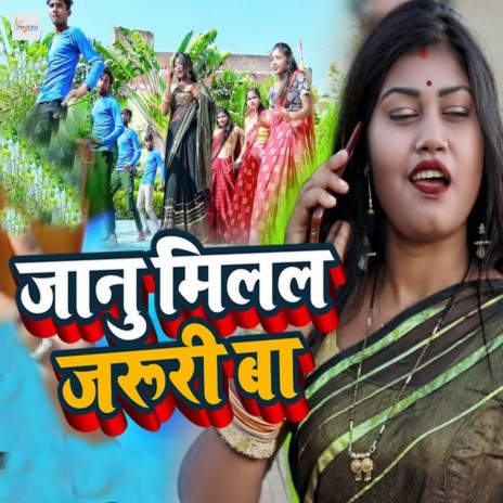 Janu Milal Jaruri Ba | Boomplay Music