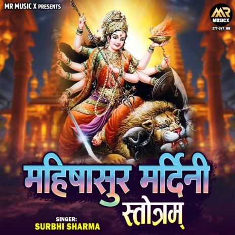 Mahishasura Mardini Stotram | Boomplay Music