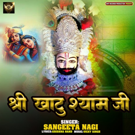 Shri Khatu Shyam Ji | Boomplay Music