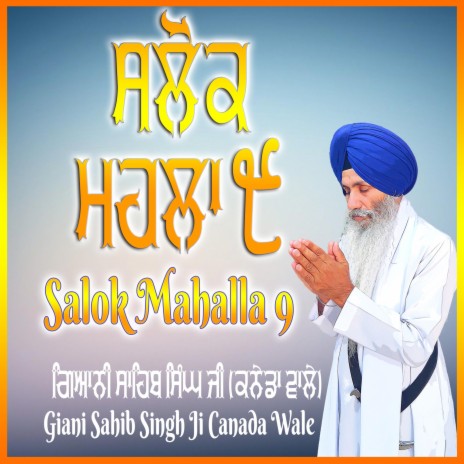 Salok Mahalla 9 | Sehaj Gurbani | Giani Sahib Singh Ji Canada Wale | Boomplay Music