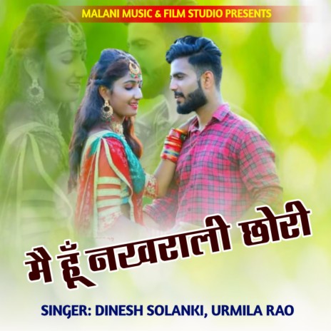 Me Hu Nakhrali Chori ft. Dinesh Solanki | Boomplay Music