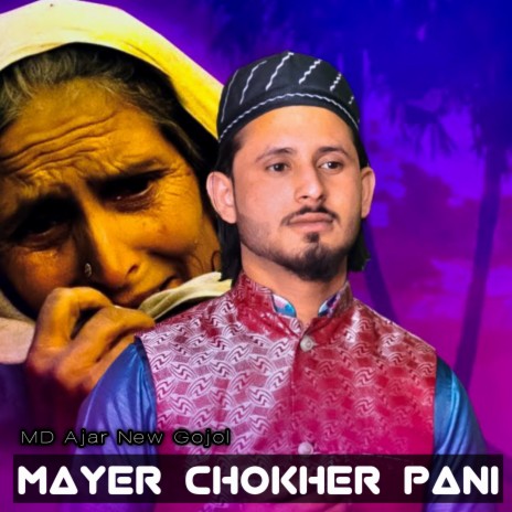 Mayer Chokher Pani | Boomplay Music