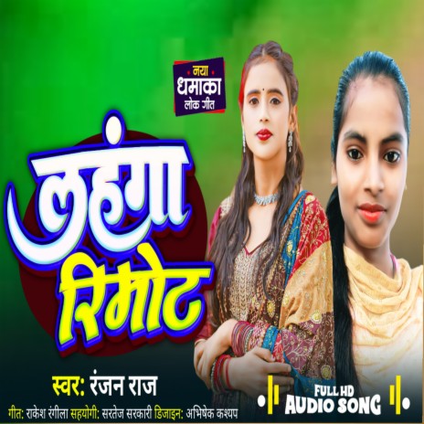 Lahanga Rimot | Boomplay Music