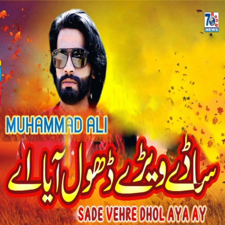 Sade Vehre Dhol Aya Ay | Boomplay Music