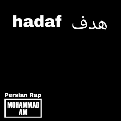 Hadaf | Boomplay Music