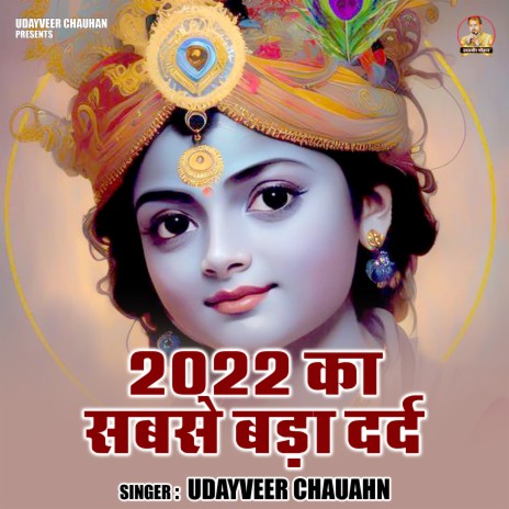 2022 Ka Sabase Bada Dard | Boomplay Music