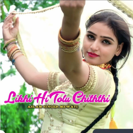 Likhi Hi Tolu Chiththi | Boomplay Music