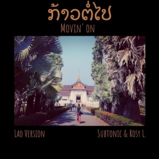 Movin On (Lao Version)