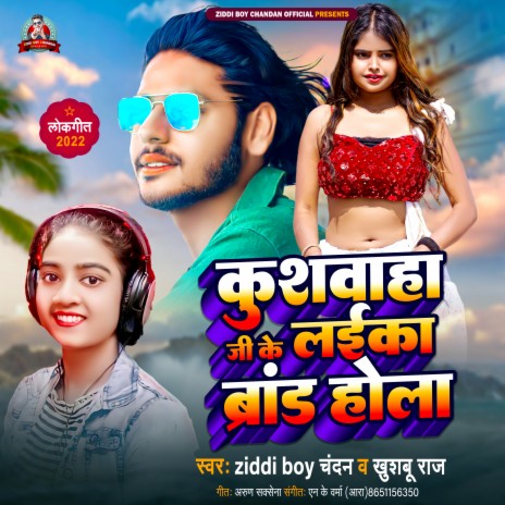 Kushawaha Ji Ke Laika Brand Hola ft. Khushbu Raj | Boomplay Music