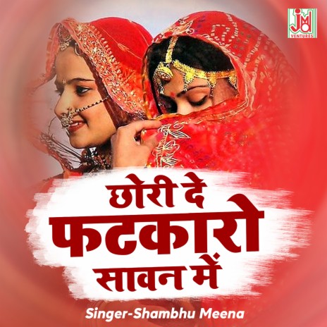 Chhori De Fatkaro Sawan Me | Boomplay Music