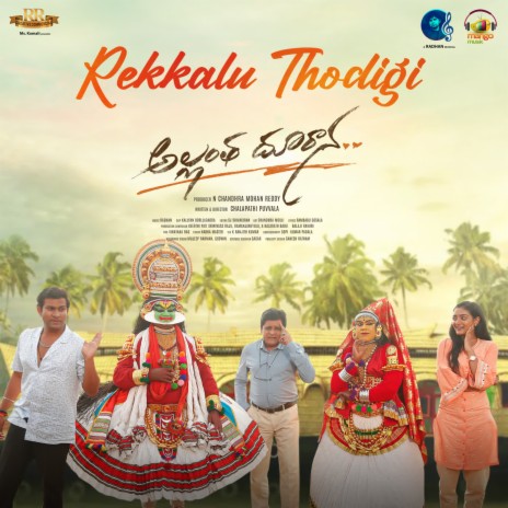 Rekkalu Thodigi ft. K.Sivaangi | Boomplay Music