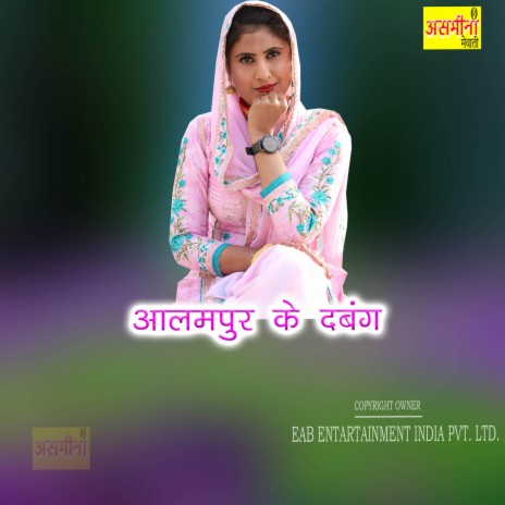 Aalampur Ke Dabang | Boomplay Music